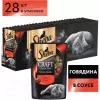 Влажный корм для кошек Sheba Craft Collection Рубленые кусочки с говядиной в соусе 75, г