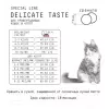 Сухой корм для кошек AJO Delicate Taste Для привередливых кошек и котят